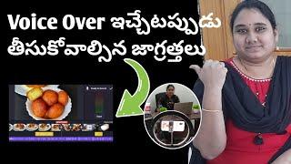 Voice Over ఇచ్చేటప్పుడు తీసుకోవాల్సిన జాగ్రత్తలు | Tips For Cooking Videos | Madhuri Paruchuri