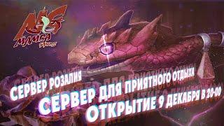 Розалия от Mamba games -  Новые Фишки [RF online]