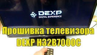 DEXP H32B7000C- слет прошивки! Перезагружается!