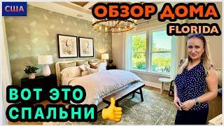 Дом удивил, когда вошли внутрь. Огромные спальни. Винная комната и не только. Необычный дизайн. США