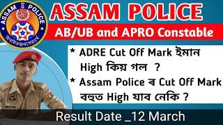 Assam Police AB/UB and APRO High Cut Off যাব নেকি ? #assampolice #assam #cutoffmark #adre#adreresult