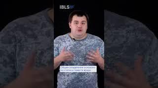 IBLS — Чем проступок отличается от преступления? #shorts