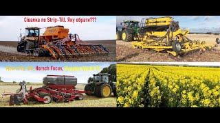 Strip-till сівалки Horsch Focus, Mzuri Pro-Till, Claydon Hybrid T6. Яка краща???