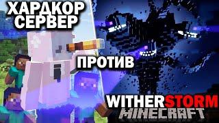 Смогут Ли Игроки Minecraft Пережить Визер Шторм в Хардкоре?