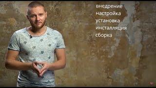 Внедрение CRM системы: что нужно делать, чтобы система работала и помогала зарабатывать больше?