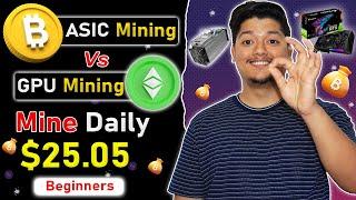 Mining $25 Bitcoin | GPU Mining Vs ASIC Mining For Beginners | Crypto Mining Probability 2023 