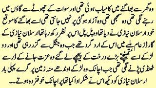 Complete Romantic Novel “وفا تم سے ہے” || Complete Short Novel || FJ Novels