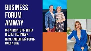 Business Forum Amway