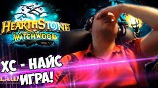 ПАПИЧ ГОРИТ В HEARTHSTONE! НАЙС ИГРА! ГДЕ  -ПУШКА? НУ ГДЕ?