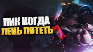 Быстрый гайд на Удира - LOL быстрогайд - League of Legends