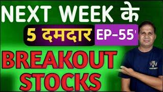 Best 5 Breakout Stocks  EP-55 / breakout stocks for swing trading / chart trade