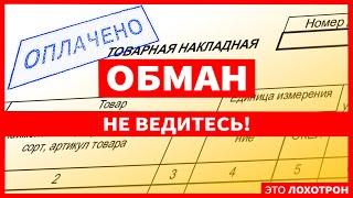 Внимание! Новый способ обмана на кирпиче.