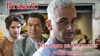 ГОЛЯК/БЕЗ ГРОША - СЕРИАЛ О ЖИЗНИ ДЖОЗЕФА ГИЛГАНА ?? ОБЗОР