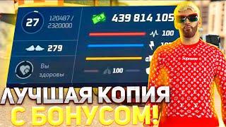 ЛУЧШАЯ КОПИЯ НЕКСТ РП С БОЛЬШИМ БОНУСОМ! | NEXTRP КОПИЯ | NEUXRP