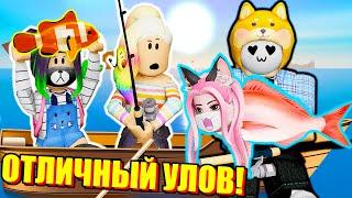 ПОДЦЕПИЛ ЛАНУ! Roblox Fishing Simulator