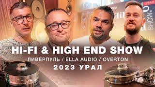 HI-FI SHOW 2023 УРАЛ: Акустика из России и система Ливерпуль с Pro-Ject