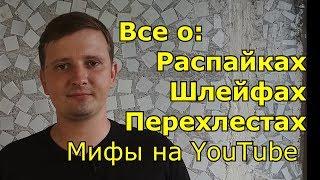 Чем так плохи шлейфы. Что такое распаечная(распределительная) коробка. Электрика без коробок.