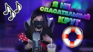 #29 tenderlybae поет песни(Face- Я не Спасательный Круг, Noize MC - Бэктон №1, Амели на мели)