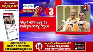 News Headlines @8PM | 16-11-2024 | @newsfirstkannada