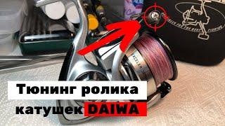 ПОЛНЫЙ АПГРЕЙД КАТУШКИ DAIWA EXCELER HA | ТЮНИНГ РОЛИКА ЛУ