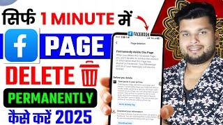 Facebook Page DELETE Kaise kare 2025 | Facebook Page kaise delete karte hain | how to delete fb page