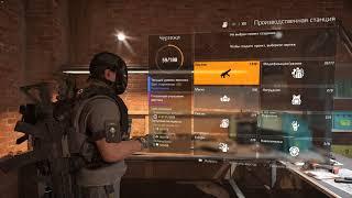 The Division 2 гайд как получить экзотику "свобода от Кендры"