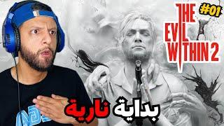 The Evil Within 2  بداية القصة