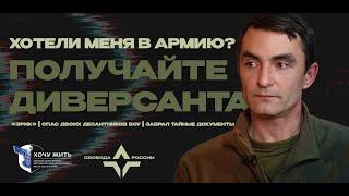 Легионер спас двоих десантников ВСУ | Невероятная история бывшего военного ВС РФ @hochuzhit