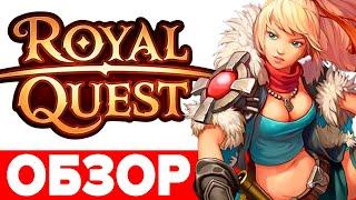 Royal Quest Обзор