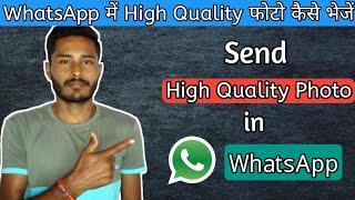 How to Send High Quality Image in WhatsApp || Hindi || Any Tech Milan