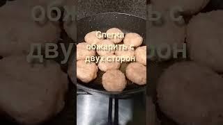 ТЕФИЕЛИ из курицы с рисом на сковородке быстро вкусно сочно видео рецепт