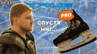 ОБЗОР КОНЬКОВ • TRUE CATALIST PRO• МЕСЯЦ ИСПОЛЬЗОВАНИЯ