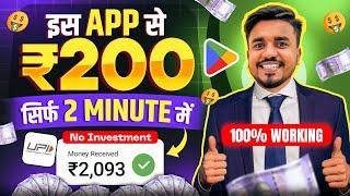 2024 BEST MONEY EARNING APP | Earn Daily ₹2000 Paytm Cash Without Investment || Top 3 Earning Apps