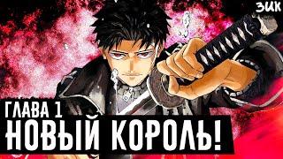 A blade that cuts through nonhumans! Cooler than Magicka and One Piece!? Kagura Bachi chapter 1