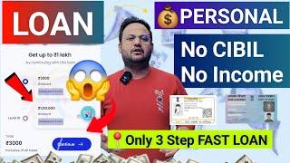 Best Loan App without Income Proof | Loan App Approval 2025 | Bad Cibil Score Loan 2025