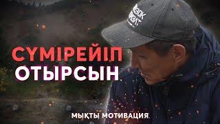 Неге сенде проблема көп? Мотивация