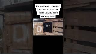 Суровая Россия, Ребят  #like #subscribe #youtube #анонимусы #лайк #подпишись #прикол #юмор #ютуб