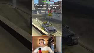 Где танк Разработчики? Tanks Blitz