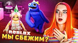 МЫ СБЕЖАЛИ от РАДУЖНЫХ ДРУЗЕЙ  RAINBOW FRIENS в РОБЛОКСЕ ► ROBLOX