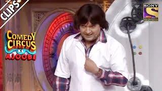 Kapil Sharma's Time Machine | Comedy Circus Ke Ajoobe