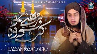 Barhe Jo Kar Kay Wo | New Manqabat imam Hussain l Muhammad Hassan Raza Qadri