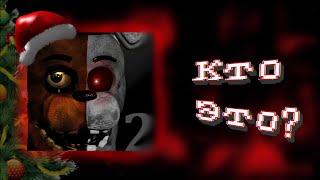 FNAF 2: Stingray – Что это? Что он умеет? Безопасен?