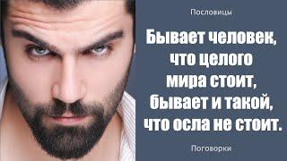 Невероятно Мудрые Армянские Пословицы и Поговорки, Которые Серьезно Заставляют Задуматься над Жизнью