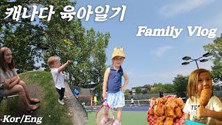 테니스 캠프가서 홈런치고 집에와서 치킨먹방 ㅋㅋㅋ|국제커플 캐나다 육아 브이로그
