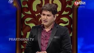 Gyana Guru Ep89 30May2017