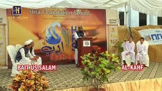 Final Round Of Bait Bazi  |Urdu Adab Festival | HIRA MEDIA