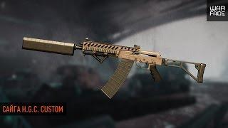 Warface: Сайга H.G.C. Custom на карте Ангар 2.0