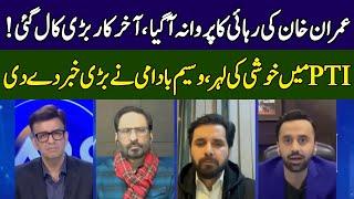 Waseem Badami Gives Big News | Good News For Imran Khan | Head On With Muneeb Farooq | 365 | ED2P