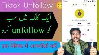 How to Unfollow all tiktok following in one click - Ek click mn tiktok k following ko delete karyn