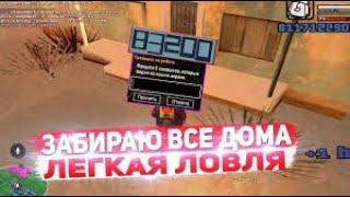 ЛОВЛЯ ДОМОВ на ARIZONA RP #11 ( ССЫЛКА НА АХК ДЛЯ АРИЗОНЫ В ОПИСАНИИ )